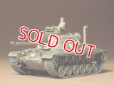 タミヤ（35120）1/35 アメリカ M48A3 パットン戦車   