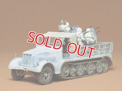 画像1: タミヤ（35050）1/35 ドイツ 8トンハーフトラック 4連高射砲     