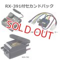 三和電子 RX-391付セカンドパック［RX-391受信機+HVS-702サーボ+BL-SIGMAスピードコントローラー付セット］     