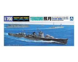 画像1: アオシマ 1/700 (427) 日本海軍 駆逐艦 照月     