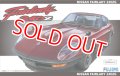 フジミ  (ID95)  1/24 ニッサン フェアレディ240ZG  