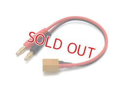 画像1: ハイテック  (HMJ449)  バナナ⇒XT60 充電ケーブル【ネコポス便対応】  