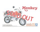 アオシマ (68) 1/12（1978年) 1/12 ホンダ Z50J-1 モンキー '78   