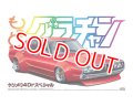 アオシマ (SP) 1/24 もっとグラチャン ケンメリ4Drスペシャル      