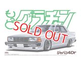 アオシマ (7) 1/24 もっとグラチャン ジャパン4Dr       