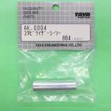 田屋  (AK0004)  スタビライザーシーソー【ネコポス便対応】 