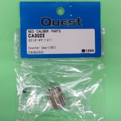 画像1: クエスト  (CA3022)  CA30/CA3用  カウンターギヤ (18T) 【クロネコゆうパケット対応】  