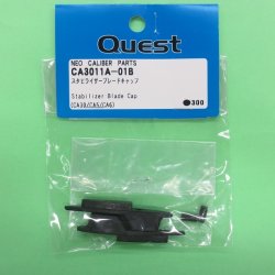 画像1: クエスト  (CA3011A-01B)  CA30/CA5/CA6用  スタビライザーブレードキャップ【ネコポス・クロネコゆうパケット対応】  