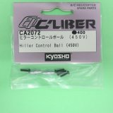 京商  (CA2072)  ヒラーコントロールボール (450V)【ネコポス便対応】 