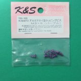 K&S  (709)  アルミアロイ皿タッピングビス M3x8 パーブル【ネコポス便対応】 