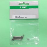 E-SKY  (002816)  HorizontaI Shaft Set 【ネコポス便対応】      