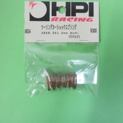 画像1: 【ネコポス対応】 HPI 6824 ツーリングカッショックスプリング 26x6.5x1.2mm     