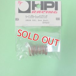 画像1: HPI  (6824)  ツーリングカッショックスプリング 26x6.5x1.2mm【ネコポス・クロネコゆうパケット対応】 