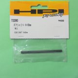 HPI  (72280)  ギアシャフト 4x68mm【ネコポス便対応】  