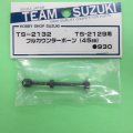 ヨコモ  (TS-2132)   (ドリフト用) TS-2129用 フルカウンターボーン【ネコポス便対応】  