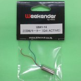 WEEKENDER製品  (U841-14)  (Q4iACTVE用) 正回転モーター【ネコポス便対応】  
