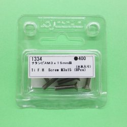 画像1: 【ネコポス対応】 京商 1334 チタンビスM3x15mm 皿     