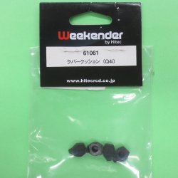 画像1: WEEKENDER製品  (61061)  (Q4i用) ラバークッション【ネコポス・クロネコゆうパケット対応】  
