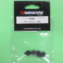 画像1: WEEKENDER製品 61061 (Q4i用) ラバークッション【ネコポス対応】     