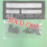 小川精機  (24813008)  スクリューセット 40FSR/40FSR-S/ABC/45FSR/45FSR/ABC【ネコポス便対応】  