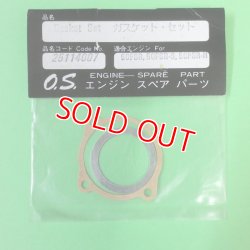 画像1: 小川精機  (25114007)  ガスケット 50FSR/50FSR-S/60FSR-H【ネコポス便対応】  