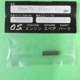 小川精機  (25106002)  ピストン・ピン 50FSR.50FSR-S.50FSR-H【ネコポス便対応】　　