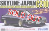 フジミ (ID170) 1/24 スカイラインJAPAN 4ドアセダン 2000GT－E/L C210前期型     