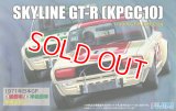 フジミ  (ID98) 1/24 ニッサン スカイラインGT-R KPGC10 ハコスカ  