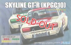 画像1: フジミ  (ID98) 1/24 ニッサン スカイラインGT-R KPGC10 ハコスカ  