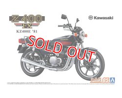 画像1: アオシマ (5) 1/12（1981年) カワサキ KZ400E Z400FX '81    
