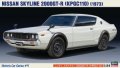 ハセガワ  (HC49) 1/24 (1973年) ニッサン スカイライン 2000GT-R （KPGC110）  