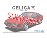 アオシマ (82) 1/24 (1982年）トヨタ MA61 セリカXX 2800GT '82  
