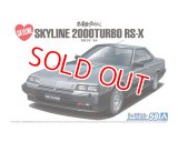 アオシマ (59) 1/24 (1984年）ニッサン DR30 スカイラインHT2000ターボインタークーラーRS・X '84     