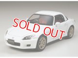 タミヤ（24245）1/24 ホンダ S2000 タイプV   