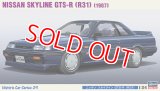 ハセガワ  (HC29) 1/24 (1985年) ニッサン スカイライン GTS-R（R31）  