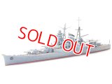 タミヤ（31344）1/700 日本軽巡洋艦 熊野 （くまの）  