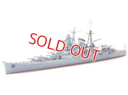 画像1: タミヤ（31344）1/700 日本軽巡洋艦 熊野 （くまの）  