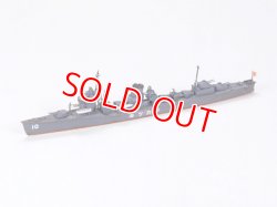 画像1: タミヤ（31406）1/700 日本駆逐艦 暁 （あかつき）      