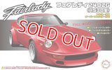 フジミ (ID143)  1/24 フェアレディ240ZG（HS30型）  