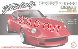 画像1: フジミ (ID143)  1/24 フェアレディ240ZG（HS30型）  