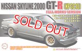 フジミ  (ID142)  1/24 スカイライン 2000 GT-R (KPGC10 型) フ ルワークス仕様  