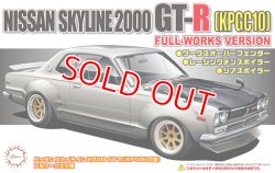 画像1: フジミ  (ID142)  1/24 スカイライン 2000 GT-R (KPGC10 型) フ ルワークス仕様  