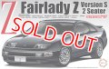 フジミ (ID28) 1/24 フェアレディ 300ZX バージョンS 2シーター'94  