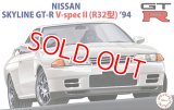 フジミ (ID47) 1/24 スカイライン GT-R V-specII(R32型) ‘94       