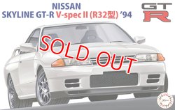画像1: フジミ (ID47) 1/24 スカイライン GT-R V-specII(R32型) ‘94       