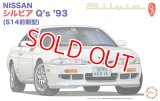 フジミ (ID48) 1/24 シルビアQ's'93（S14前期型） 