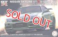 フジミ (ID285) 1/24 スカイラインGT-R V-specII Nür (NISMOフロントエアロバンパー付き) BNR34型    