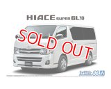 アオシマ (6) 1/24 (2004年）トヨタ TRH200V ハイエーススーパーGL '10    