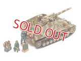 タミヤ（35367）1/35 ドイツ重自走榴弾砲 フンメル 後期型  