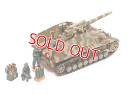 画像1: タミヤ（35367）1/35 ドイツ重自走榴弾砲 フンメル 後期型  